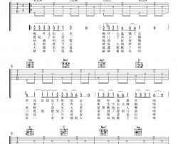 张云雷《探清水河》吉他谱(A调)-Guitar Music Score