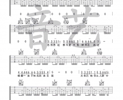 等我们老了,就定居在重庆吉他谱 房东的猫 G调弹唱谱 六线谱