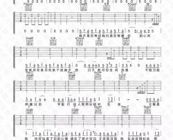 汽水《白山茶》吉他谱-Guitar Music Score