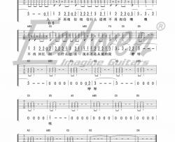 黑豹乐队《无地自容》吉他谱(F调)-Guitar Music Score