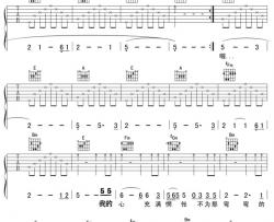 刘欢《弯弯的月亮》吉他谱-Guitar Music Score