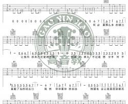 许佳慧《预谋》吉他谱(G调)-Guitar Music Score
