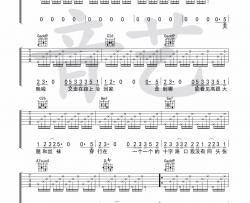 马雨阳《鲜活》吉他谱-Guitar Music Score