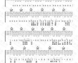 新裤子乐队《花火》吉他谱(C调)-Guitar Music Score
