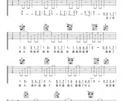 童话吉他谱-F调指法-光良-原版弹唱谱-附教学示范