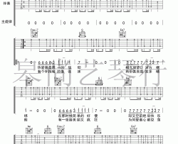 光泽《空心》吉他谱(C调)-Guitar Music Score