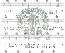 金志文《为爱痴狂》吉他谱(G调)-Guitar Music Score