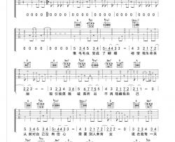 赞美诗《毛毛虫》吉他谱-Guitar Music Score