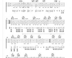 赞美诗《宝贵十架》吉他谱-Guitar Music Score
