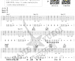 薛之谦《小孩》吉他谱-Guitar Music Score