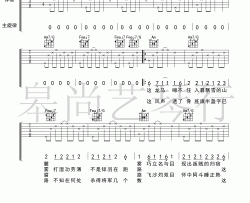 花粥《顺平侯》吉他谱(C调)-Guitar Music Score