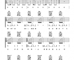 张栋梁《北极星的眼泪》吉他谱-Guitar Music Score