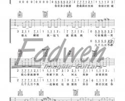 徐秉龙,沈以诚《白羊》吉他谱(C爱德文)-Guitar Music Score