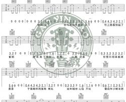 许嵩《绝代风华》吉他谱(G调)-Guitar Music Score