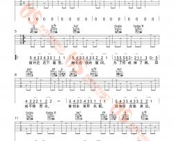 Cifty《窗外的颜色》吉他谱(G调)-Guitar Music Score