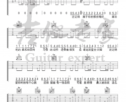 《我很好》吉他谱-刘大壮-C调弹唱六线谱-高清图片谱