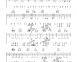 魏佳艺《忘川的河》吉他谱(G调)-Guitar Music Score