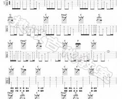 燕池《人海》吉他谱(C调)-Guitar Music Score