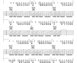 安来宁《我的名字叫做安》吉他谱(A调)-Guitar Music Score