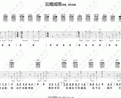 房东的猫《云烟成雨》吉他谱(C调)- Guitar Music Score