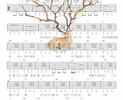 周深《玫瑰与小鹿》吉他谱-Guitar Music Score