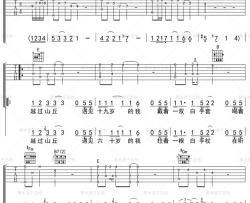 杨宗纬《越过山丘》吉他谱(G调)-Guitar Music Score