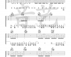 房东的猫《下一站茶山刘》吉他谱-Guitar Music Score