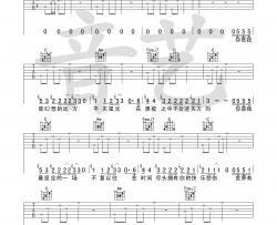 房东的猫《简情歌》吉他谱-Guitar Music Score
