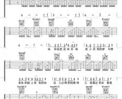 毛不易《消愁》吉他谱(升G调)-Guitar Music Score
