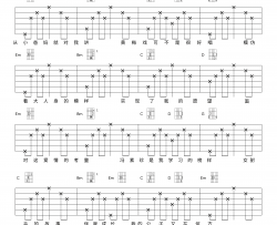 慕容晓晓《女驸马》吉他谱(降E调)-Guitar Music Score