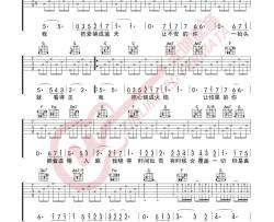 林俊杰《第几个一百天》吉他谱(C调)-Guitar Music Score