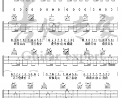 枯木逢春《大梦》吉他谱(C调)-Guitar Music Score