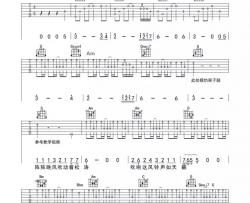 张磊《旅行》吉他谱(G调)-Guitar Music Score