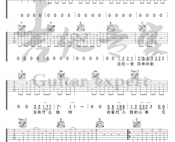 王贰浪《像鱼》吉他谱(C调)-Guitar Music Score