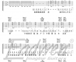 陈冠希《夜来妖》吉他谱(G调)-Guitar Music Score