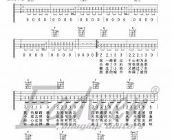 金志文《远走高飞》吉他谱(C调)-Guitar Music Score