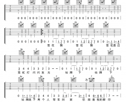 《末班》吉他谱-C调简单版-子芙弹唱谱(高清图片)