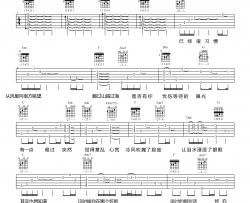 李荣浩《边走边唱》吉他谱-Guitar Music Score