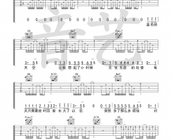 小普《长大》吉他谱-Guitar Music Score