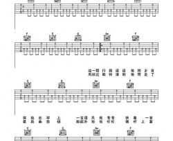 《走歌人》吉他谱-C调扫弦版-原版六线谱-暗杠