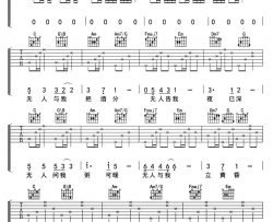 浮生吉他谱-刘莱斯-C调原版弹唱谱-附PDF图片谱