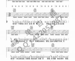 谢春花《借我》吉他谱(G调)-Guitar Music Score