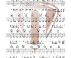 纣王老胡《涩》吉他谱(C调)-Guitar Music Score