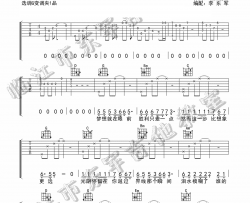 《年少如风》吉他谱-张磊-G调原版弹唱六线谱-高清图片谱