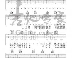 菲道尔《阿拉斯加海湾》吉他谱(C调)-Guitar Music Score