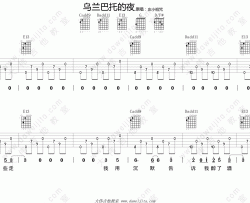 左小祖咒《乌兰巴托的夜》吉他谱(G调)-Guitar Music Score