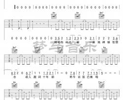 许嵩《雨幕》吉他谱(C调)-Guitar Music Score