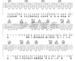 晴愔《眉间雪》吉他谱(C调)-Guitar Music Score
