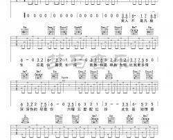 李袁杰《大天蓬》吉他谱(G调)-Guitar Music Score