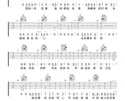 奥博《樱花东街甲2号》吉他谱-Guitar Music Score